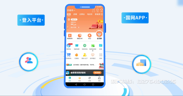 化州电力供需平台MG动画制作_电力系统可视化动画设计_智慧电网数字化宣传动画_电网科普动画_